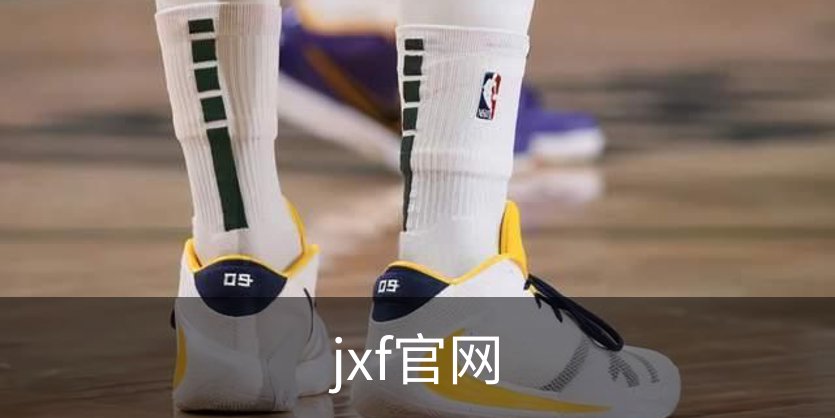 关于jxf官网